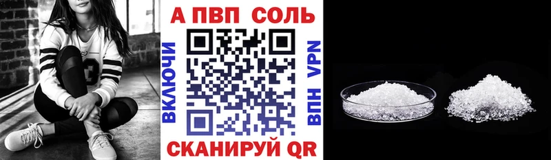 Альфа ПВП крисы CK  купить наркотики сайты  Таганрог 