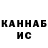 ГАШ hashish Svyalin Irnhut