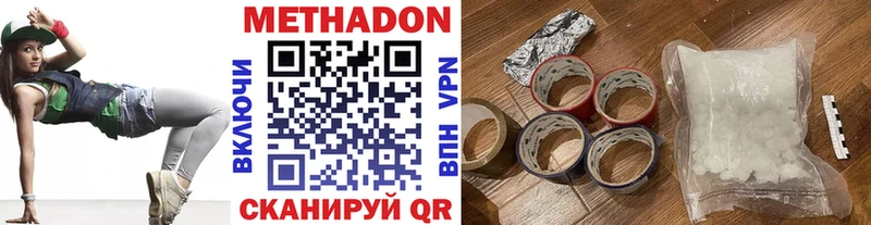 Метадон methadone  Таганрог 